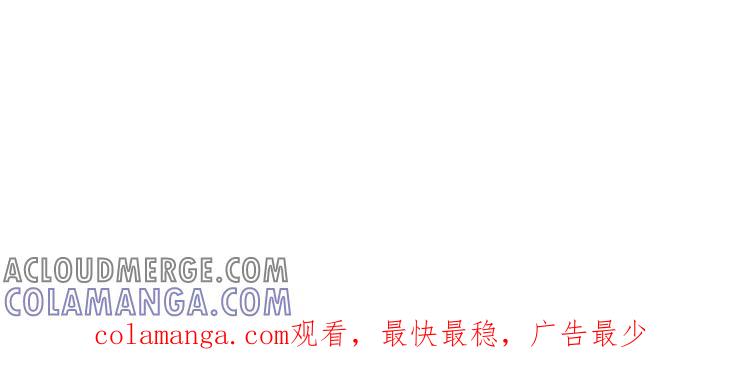 《混沌日报》第五十三话 不能告诉昆 第82页