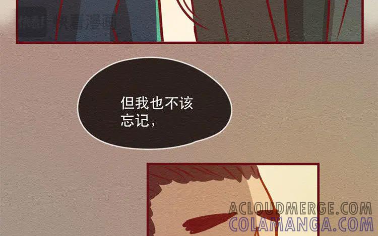 《混沌日报》第五十三话 不能告诉昆 第49页