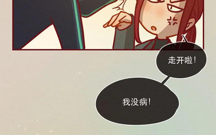 《混沌日报》第五十三话 不能告诉昆 第45页