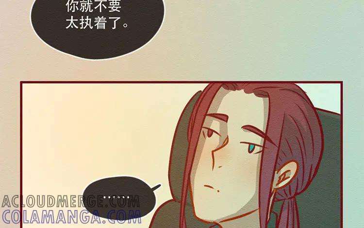 《混沌日报》第五十三话 不能告诉昆 第34页