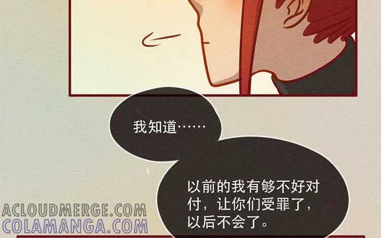 《混沌日报》第五十三话 不能告诉昆 第40页