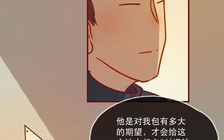 《混沌日报》第五十三话 不能告诉昆 第50页