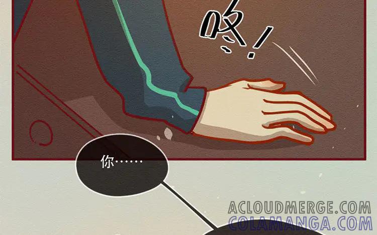 《混沌日报》第五十三话 不能告诉昆 第43页