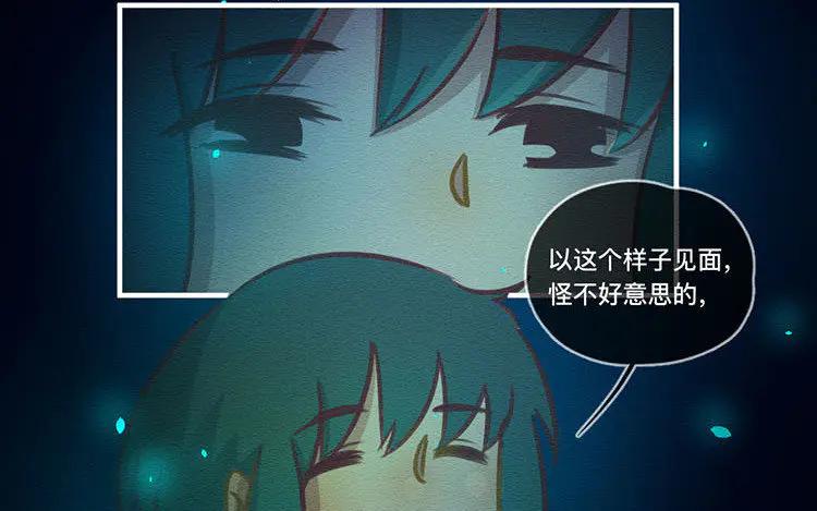 《混沌日报》第五十四话 二十二年前 第16页