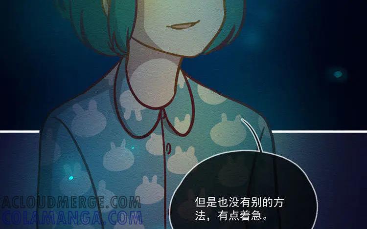《混沌日报》第五十四话 二十二年前 第17页
