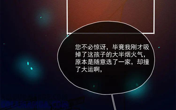 《混沌日报》第五十四话 二十二年前 第61页