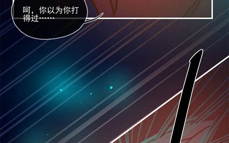 《混沌日报》第五十四话 二十二年前 第82页