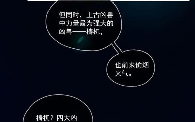 《混沌日报》第五十四话 二十二年前 第31页