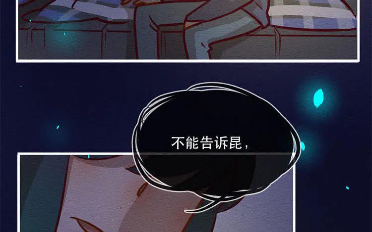 《混沌日报》第五十四话 二十二年前 第8页