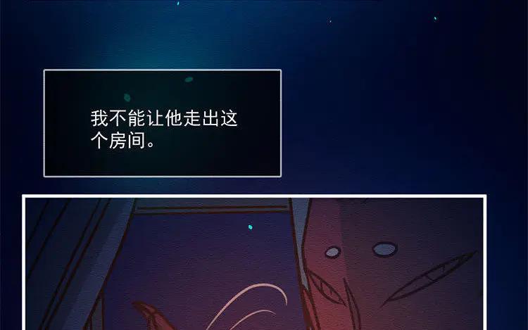 《混沌日报》第五十四话 二十二年前 第72页