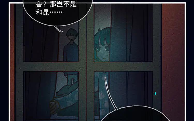 《混沌日报》第五十四话 二十二年前 第32页