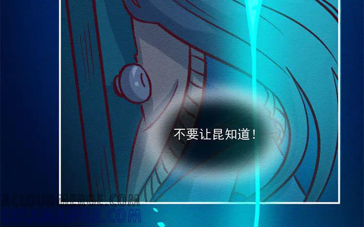 《混沌日报》第五十四话 二十二年前 第89页