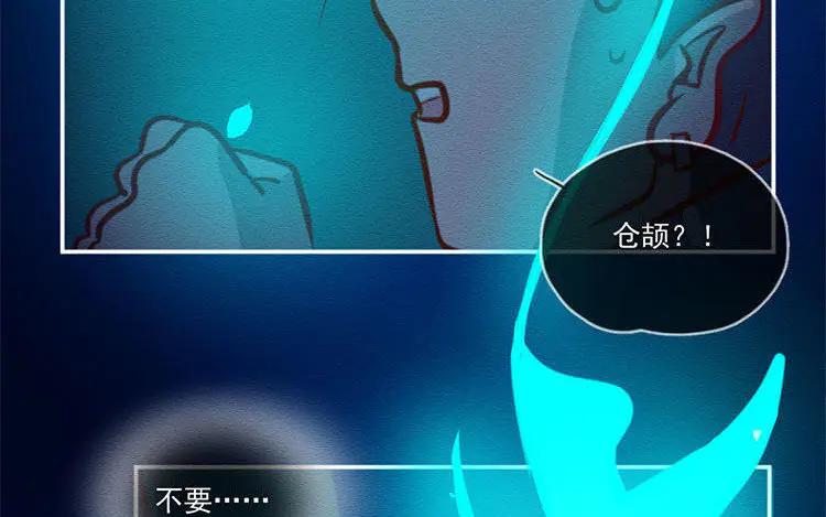 《混沌日报》第五十四话 二十二年前 第87页