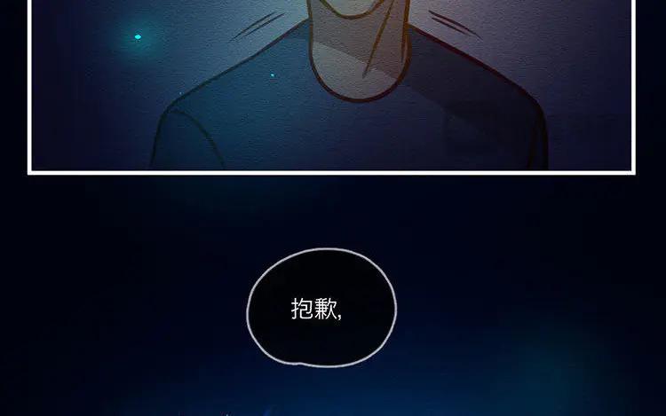 《混沌日报》第五十四话 二十二年前 第15页