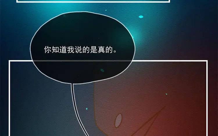 《混沌日报》第五十四话 二十二年前 第67页