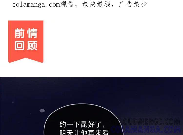 《混沌日报》第五十四话 二十二年前 第1页