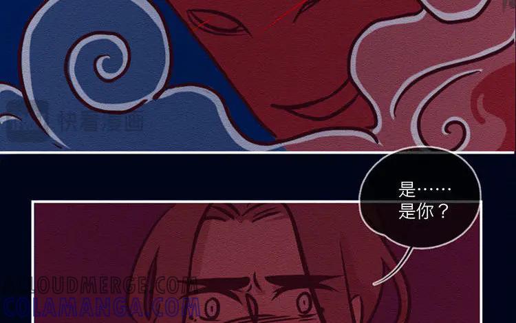 《混沌日报》第五十四话 二十二年前 第49页