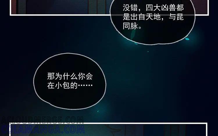 《混沌日报》第五十四话 二十二年前 第33页