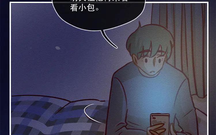 《混沌日报》第五十四话 二十二年前 第2页