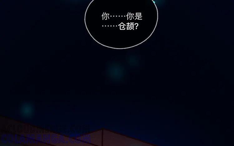 《混沌日报》第五十四话 二十二年前 第13页