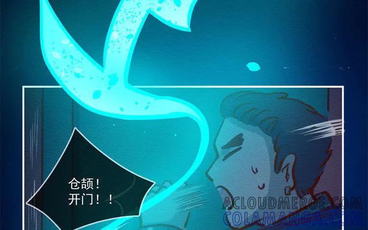 《混沌日报》第五十四话 二十二年前 第85页