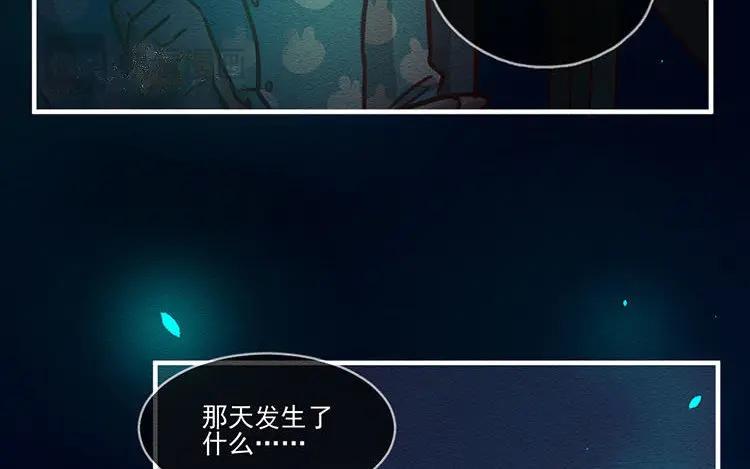 《混沌日报》第五十四话 二十二年前 第35页