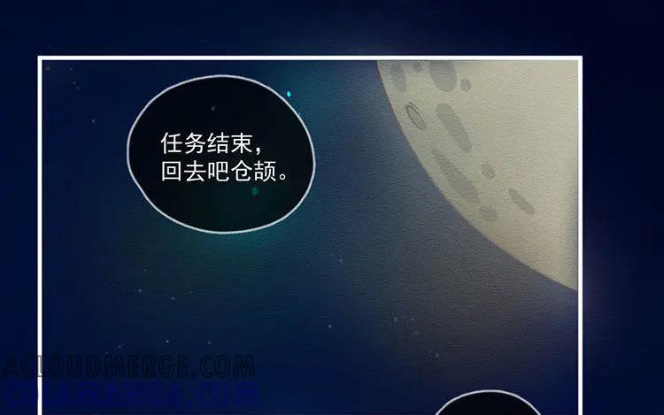 《混沌日报》第五十四话 二十二年前 第37页