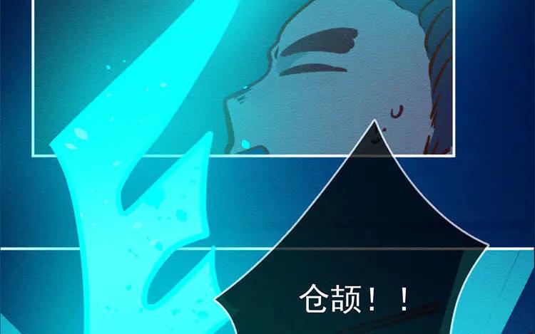 《混沌日报》第五十四话 二十二年前 第91页