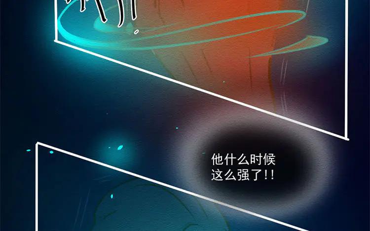 《混沌日报》第五十四话 二十二年前 第58页