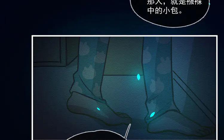 《混沌日报》第五十四话 二十二年前 第30页