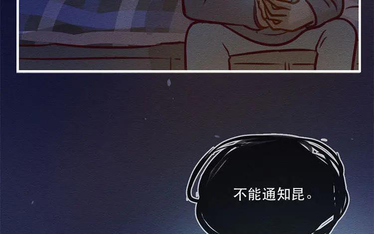 《混沌日报》第五十四话 二十二年前 第3页
