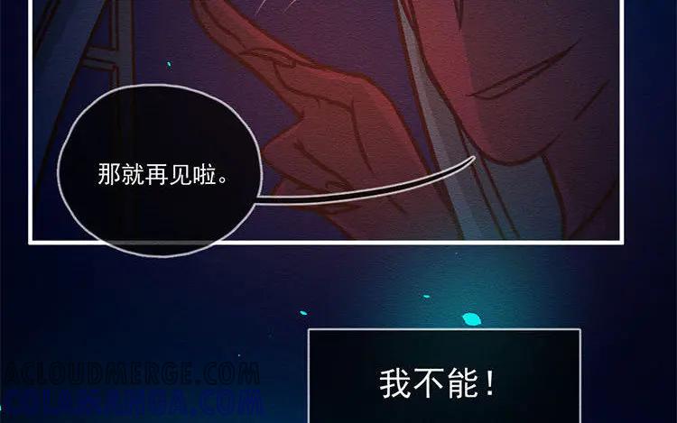 《混沌日报》第五十四话 二十二年前 第73页