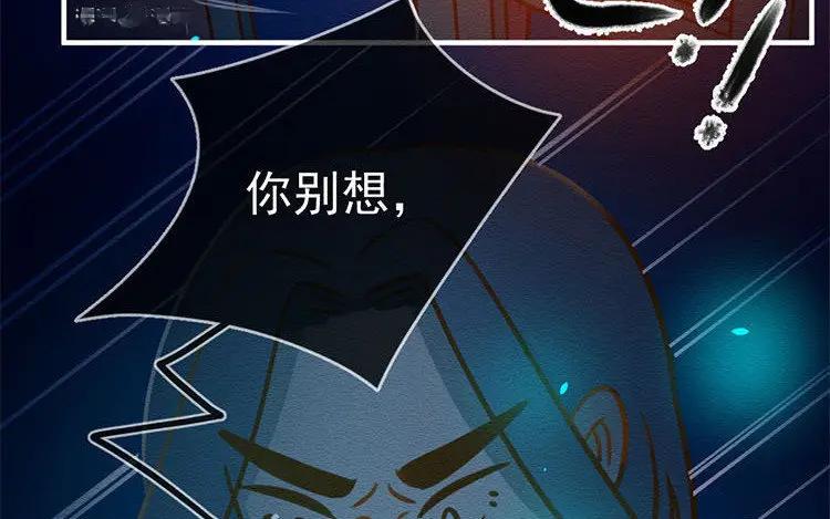《混沌日报》第五十四话 二十二年前 第78页