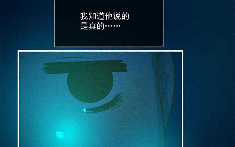 《混沌日报》第五十四话 二十二年前 第66页