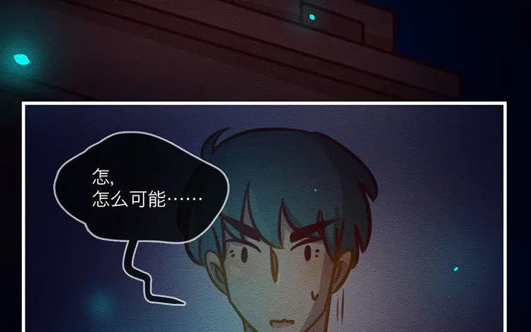 《混沌日报》第五十四话 二十二年前 第14页