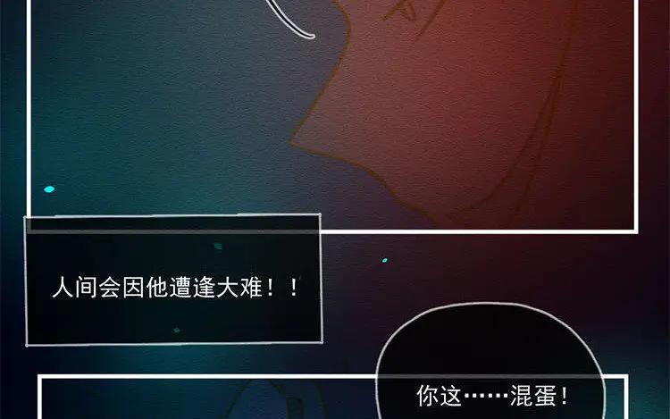 《混沌日报》第五十四话 二十二年前 第68页