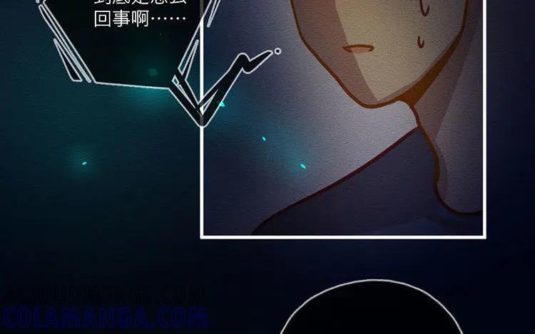 《混沌日报》第五十四话 二十二年前 第21页