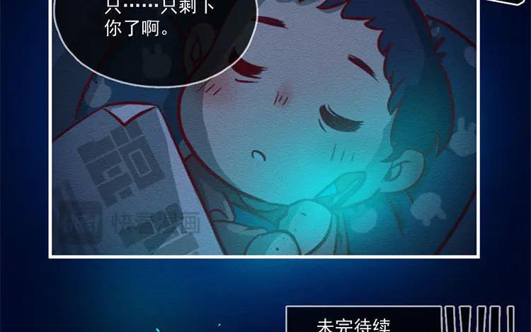 《混沌日报》第五十四话 二十二年前 第99页