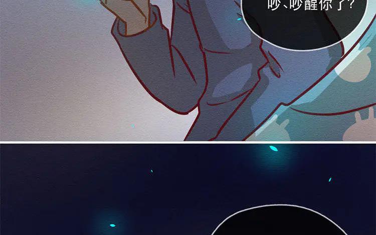 《混沌日报》第五十四话 二十二年前 第6页