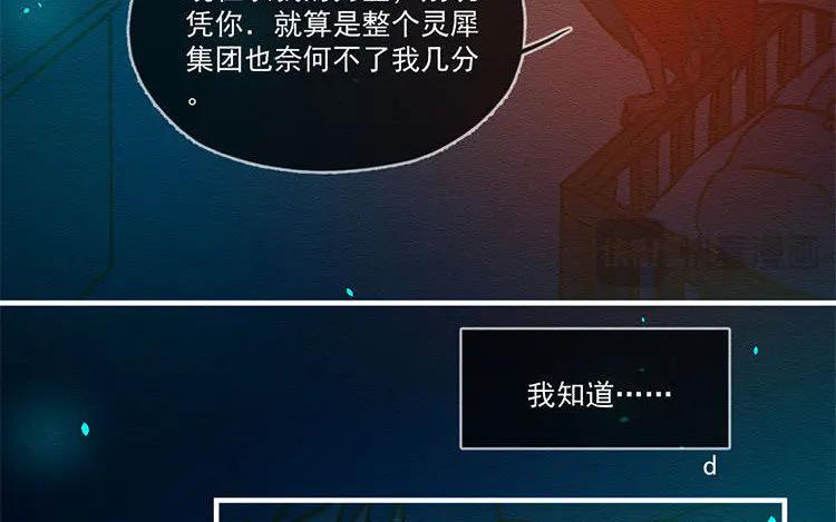 《混沌日报》第五十四话 二十二年前 第64页