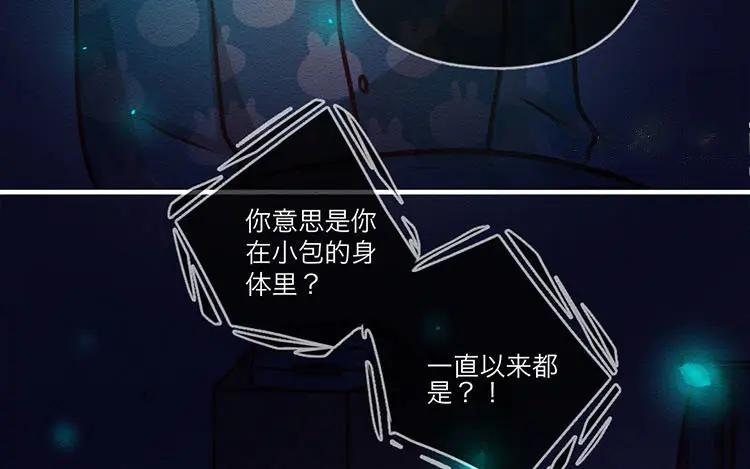 《混沌日报》第五十四话 二十二年前 第18页