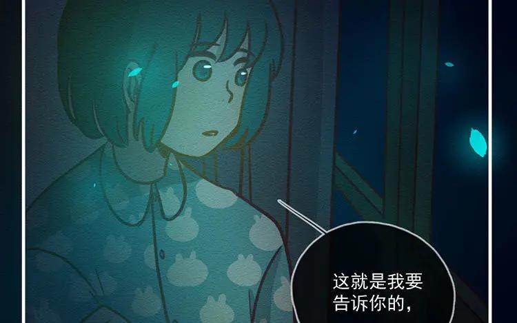 《混沌日报》第五十四话 二十二年前 第34页