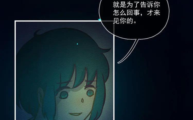 《混沌日报》第五十四话 二十二年前 第22页