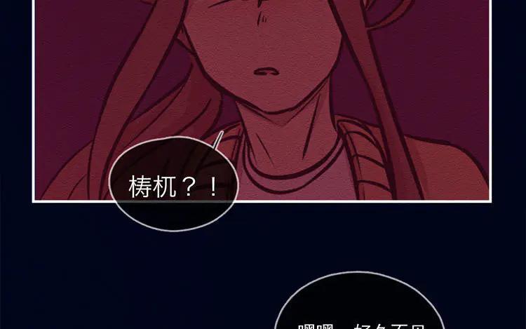 《混沌日报》第五十四话 二十二年前 第50页