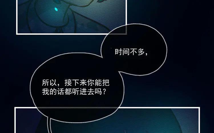 《混沌日报》第五十四话 二十二年前 第23页