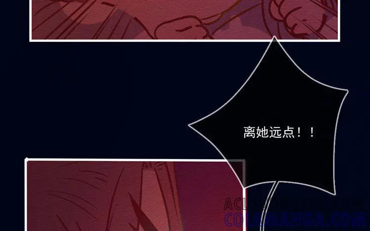 《混沌日报》第五十四话 二十二年前 第53页