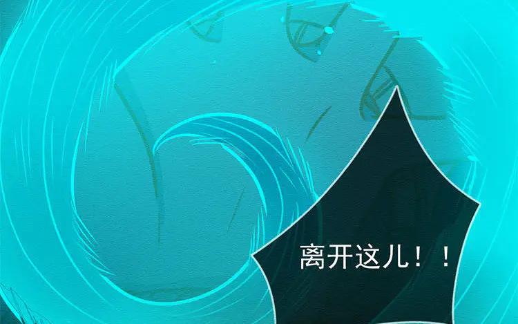 《混沌日报》第五十四话 二十二年前 第80页