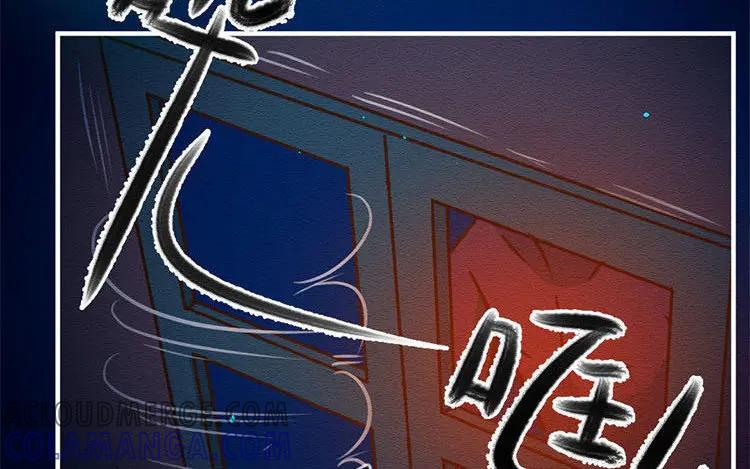 《混沌日报》第五十四话 二十二年前 第77页