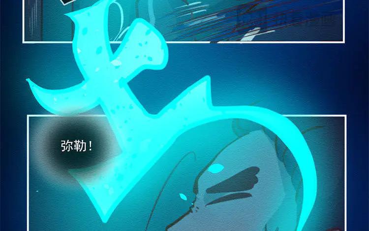 《混沌日报》第五十四话 二十二年前 第86页