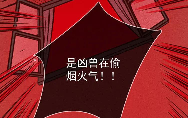 《混沌日报》第五十四话 二十二年前 第40页